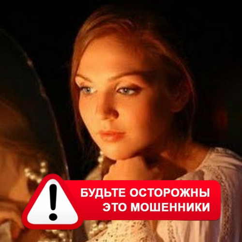 Злата Архипова +79852189312 в Донском – это мошенники